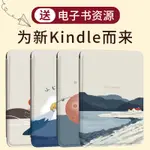 KINDLE保護套PAPERWHITE4/3/2青春版全包558入門X咪咕KPW4亞馬遜VOYAGE電子書1499閱讀器