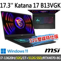 在飛比找蝦皮商城優惠-msi微星 Katana 17 B13VGK-1257TW 