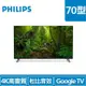 Philips 飛利浦 70吋 4K Google TV連網液晶顯示器(70PUH8218)