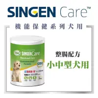 在飛比找蝦皮購物優惠-SINGEN 信元 發育寶-S 小、中型犬用 整腸配方 舊包