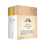 正版有貨&木心文學回憶錄全套上下冊+木心談木心共三冊 隨筆講稿集書