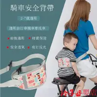 在飛比找蝦皮購物優惠-背帶 座椅綁帶 安全帶 機車座椅綁帶 摩托車座椅綁帶 兒童安