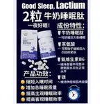 一夜好眠  牛奶睡眠肽😴（一瓶/700MG×60顆）