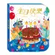 【華碩文化】生日快樂(可錄音)︱能吹熄蠟燭的互動有聲書系列