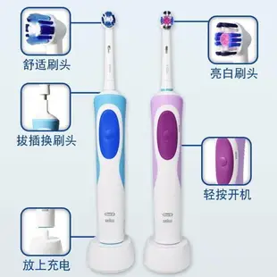 歐樂B(Oral-B)博朗電動牙刷歐樂b2D充電式旋轉式成人款D12