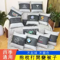 在飛比找蝦皮購物優惠-汽車專用抱枕被 BMW 賓士 納智捷 起亞 豐田 抱枕被 車