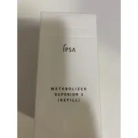 在飛比找蝦皮購物優惠-IPSA茵芙莎 ME濕潤平衡液補充瓶(超強化3)(175ml