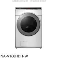 在飛比找蝦皮商城優惠-Panasonic國際牌【NA-V160HDH-W】16KG