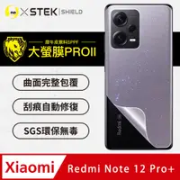 在飛比找PChome24h購物優惠-【大螢膜PRO】小米 紅米 Note12 Pro+ 全膠背蓋