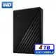 【hd數位3c】WD My Passport 4TB 2.5吋行動硬碟-黑(WDBPKJ0040BBK-WESN)【下標前請先詢問 有無庫存】