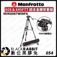 在飛比找Yahoo!奇摩拍賣優惠-數位黑膠兔【 Manfrotto MVK608TWINFA 