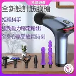 【枕邊遊戲】筋膜槍陽具电動按摩器 情趣按摩頭 按摩頭 情趣用品女用按摩棒 電動陽具 按摩棒 自慰棒 電動按摩棒 情趣用品