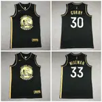 NBA球衣 球褲 斯蒂芬.庫裡勇士30號 新款黑金刺繡球衣 CURRY籃球服33號懷斯曼男