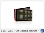 LITUFOTO 麗能 L28 LED燈 補光燈 黑色/紅色(L28,公司貨)【夏日旅遊優惠中 再享點數回饋】