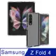 SAMSUNG Galaxy Z Fold 4 TPU 新四角透明防撞手機殼