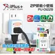 【祥昌電子】iPlus+ 保護傘 PU-0122B 1切2座 2P 小壁插 一開關二插座 電源指示燈 (顏色隨機出貨)