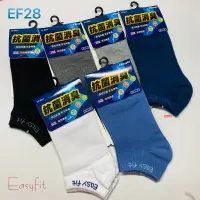 在飛比找蝦皮購物優惠-【現貨】Easyfit 台灣製襪子 抗菌消臭 1/2棉襪 船