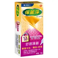 在飛比找蝦皮商城優惠-保麗淨假牙黏著劑舒適護齦配方70g