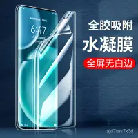 在飛比找蝦皮購物優惠-三星S22 水凝膜 高清熒屏保護貼 Samsung Gala