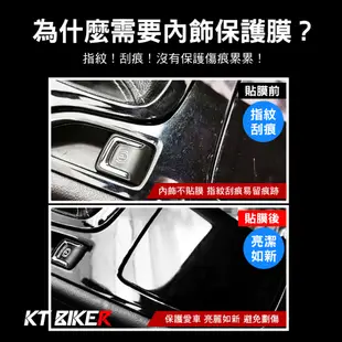 【KT BIKER】 BENZ C-CLASS W206 TPU 保護膜 賓士 內飾 內裝 門腕貼 B柱膜 保護貼 防刮