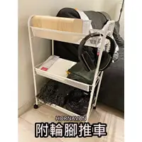 在飛比找蝦皮購物優惠-【小竹代購】IKEA宜家家居 HORNAVAN 推車 白色 