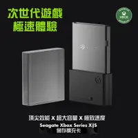 在飛比找PChome24h購物優惠-【SEAGATE】EXPANSION Card 1TB 擴充