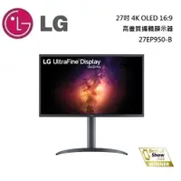 在飛比找蝦皮商城優惠-LG 樂金 27吋 4K OLED 16:9 高畫質編輯顯示