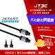 【最高9%回饋+299免運】Jetart 捷藝 Toslink 數位光纖音源線 2m CBA220★(7-11滿299免運)