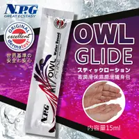 在飛比找情趣用品界第一把交椅-E大優惠-日本NPG OWL GLIDE 隨身包15ml潤滑液 單包