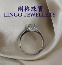 在飛比找Yahoo!奇摩拍賣優惠-俐格鑽石珠寶批發 18K金 主鑽石50分空台 婚戒 戒台 鑽