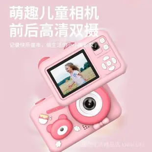 相機 兒童相機 防水相機 數位相機 新款高清兒童數位相機學生黨校園可拍照錄像可愛生日禮物卡通玩具