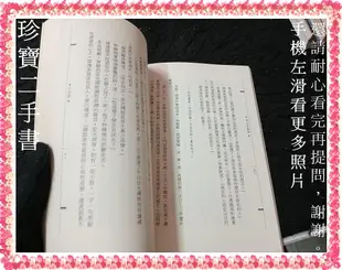 【珍寶二手書FA195】憨山大師傳: 9575433548│佛光│項東 微泛黃大致翻閱無劃記