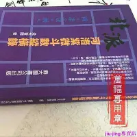 在飛比找Yahoo!奇摩拍賣優惠-熊熊北派河洛紫微斗數縱橫錄 楚天云闊 鼎大高清