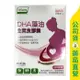 【華儀生研】DHA藻油全素食膠囊60粒 / 素食可食 / 200mg DHA / 藻油萃取 / 買二送一 ✦美康藥局✦