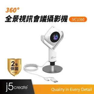 【j5create 凱捷】360度 全景視訊會議攝影機-JVCU360 網路設攝影機/會議攝影機/視訊鏡頭/WEBCAM