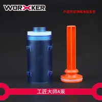 在飛比找蝦皮購物優惠-NERF 工匠大師 改裝專用大汽缸 A泵 預言