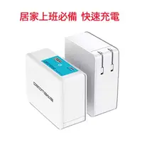 在飛比找momo購物網優惠-【西歐科技】QC3.0 PD TYPE-C 可折疊快速充電器