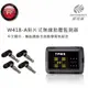 【預購】【ORO胎壓偵測器】W418-A自動定位貼片式無線胎壓監測器(自動定位/金屬氣嘴/可顯示中文)