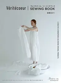 在飛比找誠品線上優惠-Véritécoeur SEWING BOOK