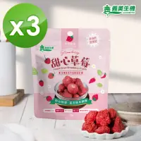 在飛比找momo購物網優惠-【義美生機】甜心草莓12g*3袋組(冷凍真空乾燥整顆草莓)