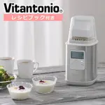 【日本極品 ‧ 台灣現貨】VITANTONIO 酸奶機 VYG-60-W