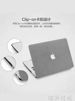 電腦殼 macbook12寸pro保護殼air13寸11磨砂15蘋果筆記本電腦保護套外殼11.6全套 唯伊時尚