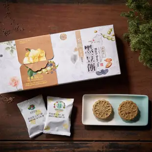 【金椿茶油工坊】苦茶油黑豆杏仁餅-一盒裝