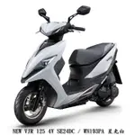 《KYMCO》光陽機車 新VJR 125 TCS 全新 SE24DD MANY125 進程車業【機車工程師】