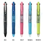 【PILOT 百樂】0.7MM 四色輕油舒寫筆 輕油筆 四色筆 多色筆 BKAB-45F｜享亮文具樂園