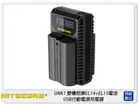 在飛比找樂天市場購物網優惠-NITECORE 奈特柯爾 UNK1 Nikon 雙槽ENE