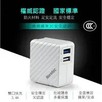 在飛比找樂天市場購物網優惠-Noratec 諾拉特 商檢認證 QC3.0 18W 雙US