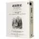 湖濱散記【獨家收錄梭羅手繪地圖．無刪節全譯本】：復刻1854年初版書封，譯者1萬字專文導讀、精選中英對照絕美語錄/亨利．梭羅【城邦讀書花園】