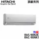 【HITACHI日立】12-15坪 頂級系列 變頻冷暖分離式冷氣 (RAS-90NJK+RAC-90NK1)