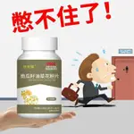 台灣發貨 南瓜籽油 油菜花粉 番茄紅素 告別前列 養生100粒OP